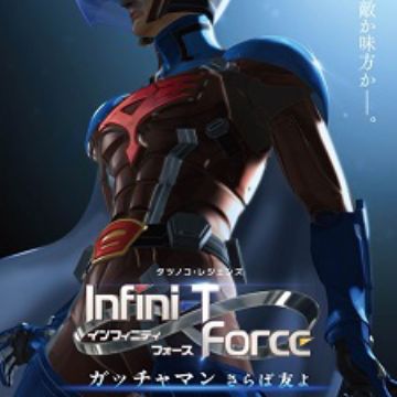 Infini T Force Movie Details Announced Myanimelist Net