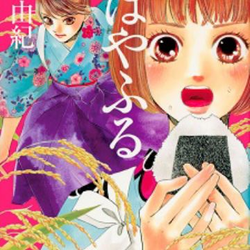 Download Japan S Weekly Manga Rankings For Nov 13 19 Myanimelist Net For Android Get Wallpaper Japan S Weekly Manga Rankings For Nov 13 19 Myanimelist Net For Android