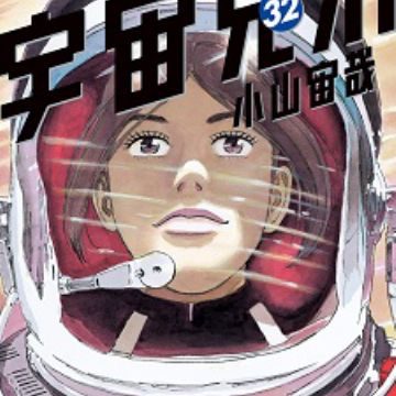 Japan S Weekly Manga Rankings For Nov 26 Myanimelist Net
