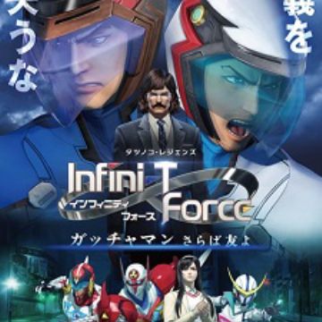 Infini T Force Movie Gatchaman Saraba Tomo Yo Announces New Cast Members Myanimelist Net