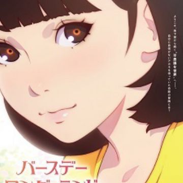 Keiichi Hara Directs 'Birthday Wonderland' Anime Movie 