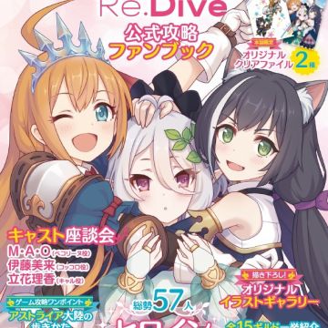 Get Game Princess Connect Re Dive Gets Tv Anime Myanimelist Net For iPhone Free Get Wallpaper Game Princess Connect Re Dive Gets Tv Anime Myanimelist Net Free HD