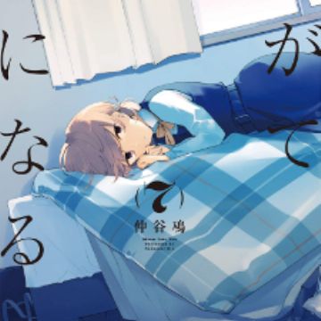 Yagate Kimi ni Naru' Manga Ends 