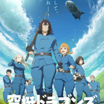 Get Tv Anime Kuutei Dragons Unveils Voice Cast Additional Staff Desktop Wallpaper Wallpaper Tv Anime Kuutei Dragons Unveils Voice Cast Additional Staff Free HD