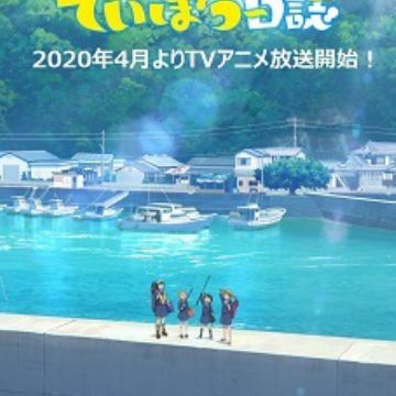 Download Staff Of Houkago Teibou Nisshi Revealed For Spring 2020 Desktop Wallpaper Free Get Wallpaper Staff Of Houkago Teibou Nisshi Revealed For Spring 2020 For iPhone