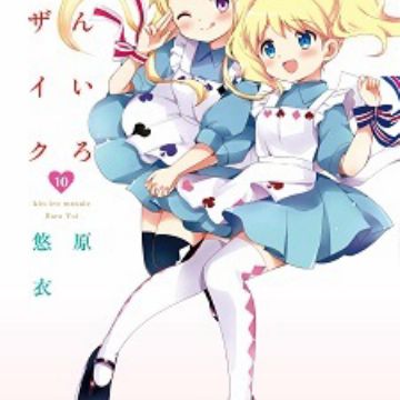 Get 4 Koma Manga Kiniro Mosaic Ends Serialization Myanimelist Net For iPhone Free Wallpaper 4 Koma Manga Kiniro Mosaic Ends Serialization Myanimelist Net HD