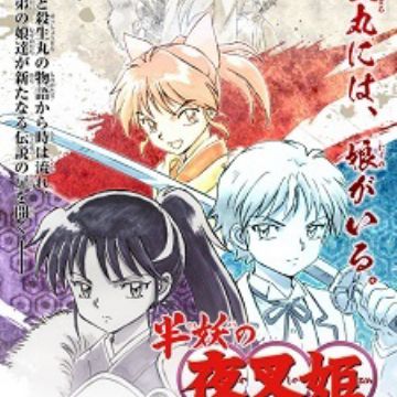 Towa, Setsuna y Moroha - Yashahime: Princess Half-Demon Capítulo 1 
