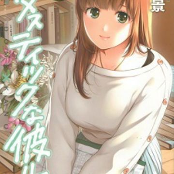 ART] - [Boku no Kokoro no Yabai Yatsu] has reached 3 million copies in  circulation : r/manga