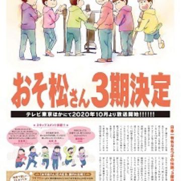 Get Osomatsu San Gets Third Anime Season For Fall 2020 Myanimelist Net Desktop Wallpaper Free Wallpaper Osomatsu San Gets Third Anime Season For Fall 2020 Myanimelist Net For iPhone