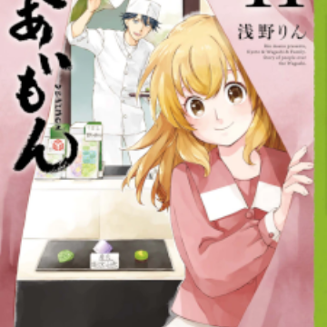 Deaimon' Manga Receives Anime Adaptation 