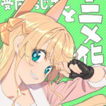 Fantasy Bishoujo Juniku Ojisan to Manga Gets Anime