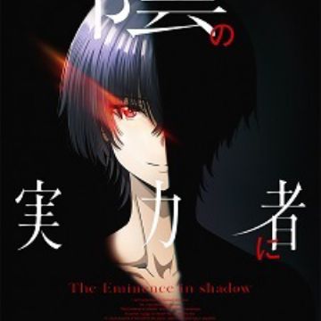 Eminence in Shadow Second Season Officially Announced