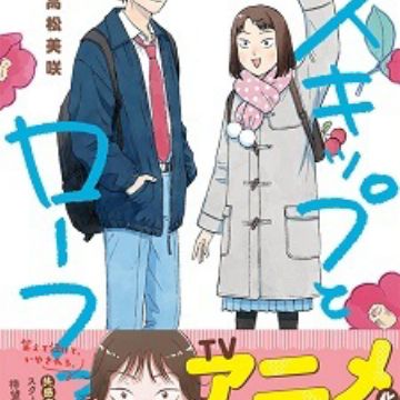Skip & Loafer Receives TV Anime Adaptation From P.A. Works
