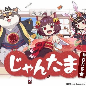 Multiplayer Online Game 'Jantama' Gets TV Anime in Spring 2022 