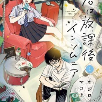 Insomniacs After School TV Anime and Live-Action Movie Announced