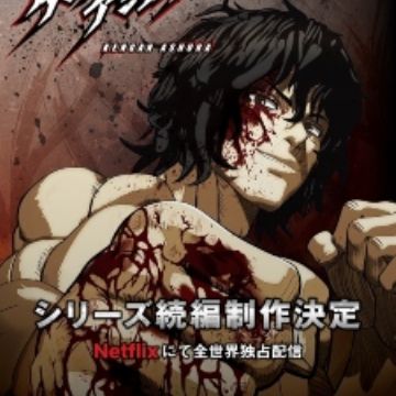 Kengan Ashura' Season 2: September 2023 Release Date & What We Know So Far  - What's on Netflix