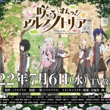 Smartphone Game 'Warau, Arsnotoria' Gets TV Anime in Summer 2022