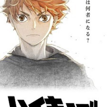 Haikyu!! FINAL Anime Film Reveals Teaser Visual, Trailer for February 16  Premiere - Crunchyroll News