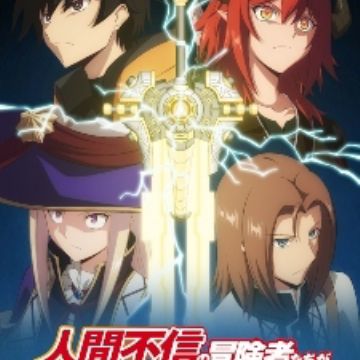 Ningen Fushin: Release date, time and how to watch new anime