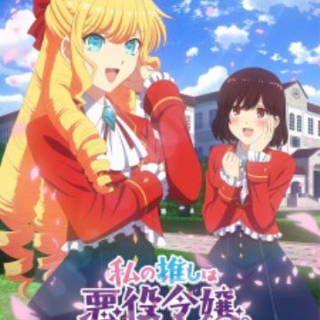 KANOJO, OKARISHIMASU TV Anime 1st Season Official Setting Material