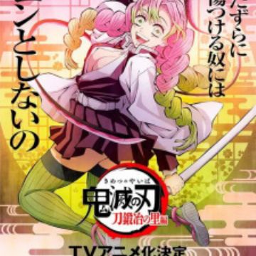 Kimetsu no Yaiba: Katanakaji no Sato-hen (anime - 2023) 