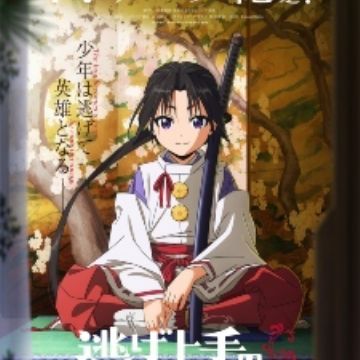 Manga 'Nige Jouzu no Wakagimi' Gets TV Anime [Update 3/25