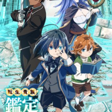 Multi Anime on Instagram: Tensei Kizoku no Isekai Boukenroku
