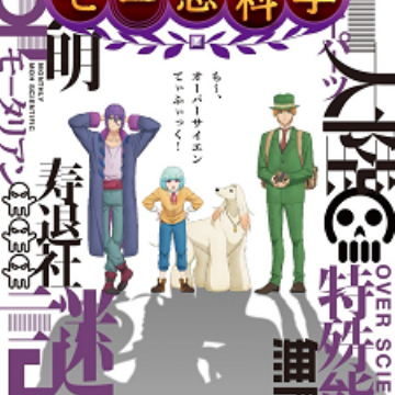 MyAnimeList.net - MAPPA announces Bucchigiri?! original TV anime for  January 2024. Details