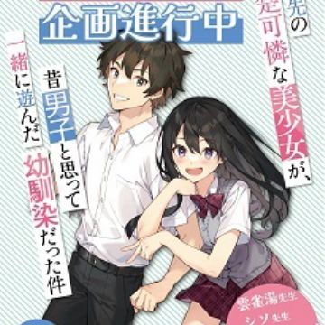 Osananajimi ga Zettai ni Makenai Love Come Anime Reveals April 14