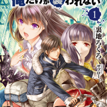 Light novel Zombie no Afureta Sekai - sampul