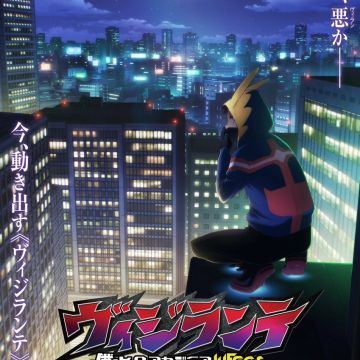 Vigilante: Boku no Hero Academia Illegals' Spin-off Manga Gets TV