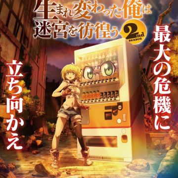 Jidou Hanbaiki ni Umarekawatta Ore wa Meikyuu wo Samayou 2nd