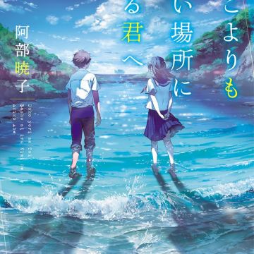 Novel Doko Yori mo Tooi Basho ni Iru Kimi e yang diadaptasi jadi film anime