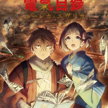 Nijusseiki Denki Mokuroku -Eureka Evrika- key visual - Kyoto Animation