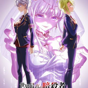 'Sekai Saikou no Ansatsusha, Isekai Kizoku ni Tensei suru Season 2' Reveals Additional Cast, New Staff, First Promo for Winter 2027 image 8