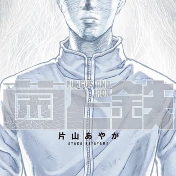 Manga 'Kin to Tetsu' Concludes Serialization image 9