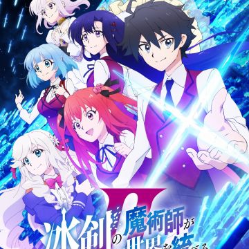 'Hyouken no Majutsushi ga Sekai wo Suberu II' Unveils Supporting Cast, Main Promo image 8