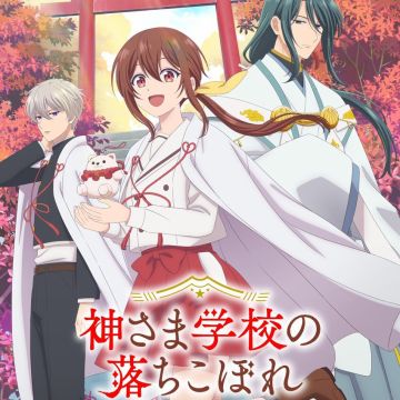 Manga 'Kamisama Gakkou no Ochikobore' Gets TV Anime image 5