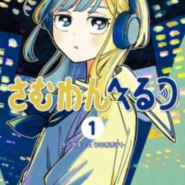 Winners of Next Manga Award 2026 Announced image 6