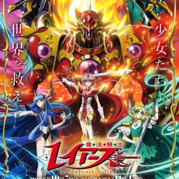 New 'Magic Knight Rayearth' TV Anime Unveils Additional Cast, Theme Songs, Second Promo, 2 Consecutive Cours image 7