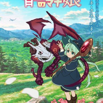 'Hone Dragon no Mana Musume' Reveals Main Cast, First Promo, 2027 Debut image 7