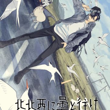 'Hokuhokusei ni Kumo to Ike' Reveals Lead Cast, Staff, First Promo, 2027 Debut image 6