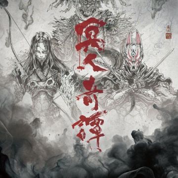 'Ghost of Tsushima Kuroudo Kitan' Announces Additional Cast, Staff, 2028 Delay image 7