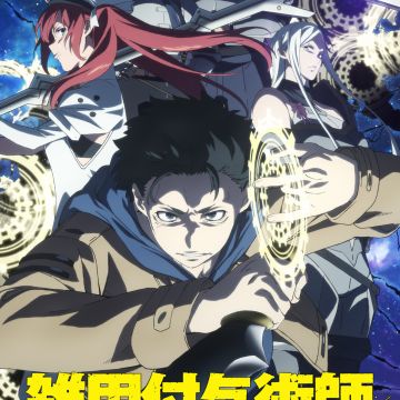 'Zatsuyou Fuyo Jutsushi ga Jibun no Saikyou ni Kizuku made' Unveils Additional Cast, Opening Theme, Second Promo image 10