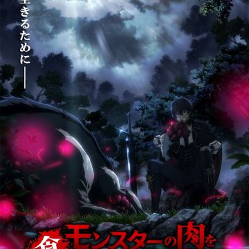 White Fox Produces 'Monster no Niku wo Kutte Itara Oui ni Tsuita Ken' TV Anime Adaptation for 2027 image 7