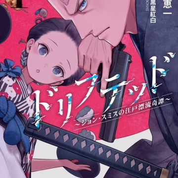 'Kino no Tabi' Creator Duo Begins New Light Novel image 6