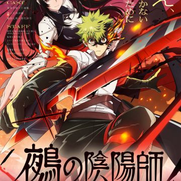 Manga 'Nue no Onmyouji' Gets TV Anime in Summer 2027 image 6