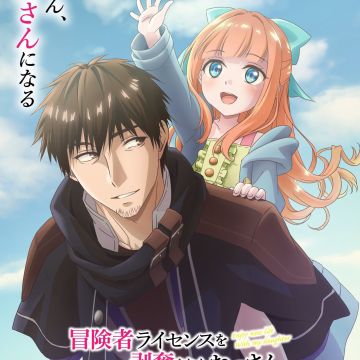'Boukensha License wo Hakudatsu sareta Ossan dakedo' Reveals Main Cast, Staff, Teaser Promo for Winter 2027 image 6