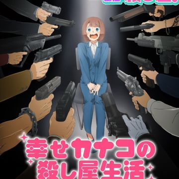 Manga 'Shiawase Kanako no Koroshiya Seikatsu' Gets TV Anime in Spring 2027 image 4