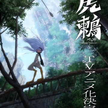 'Toratsugumi: Tsugumi Project' Announces Main Cast image 4